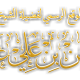 الموقع الرسمي لفضيلة الشيخ أبي الحسين حسن بن علي عليوة حفظه الله تعالى