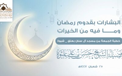 البشارات بقدوم رمضان ومافيه من الخيرات