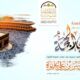 تمام النعمة وإكمال الدين في عشر ذي الحجة