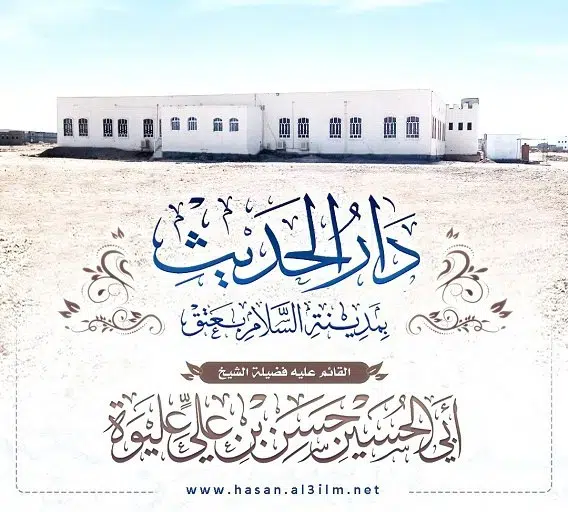 الإفادة في ذكر أسباب السعادة