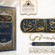 صحيح البخاري باب بدأ الوحي 1