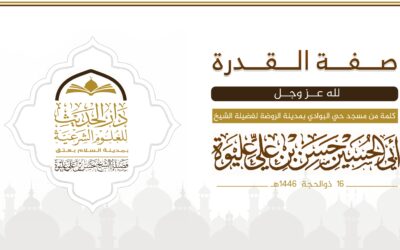 صفة القدرة لله عز وجل