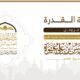 صفة القدرة لله عز وجل