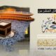 فضائل العشر من ذي الحجة