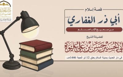قصة إسلام أبي ذر رضي الله عنه