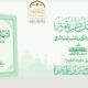 ٢٠٢٥٠٥٠٥ ٠١١٩٥١